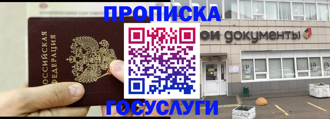 пропишу в квартире в Кубинке