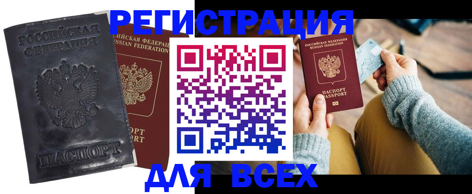 временная регистрация поиск в Кубинке